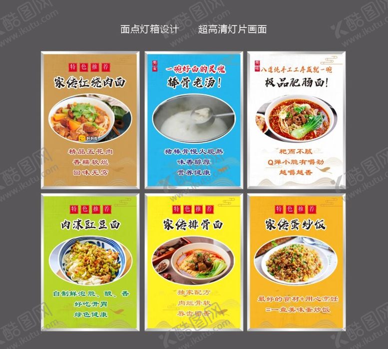 编号：10779701251443508009【酷图网】源文件下载-面点灯箱海报