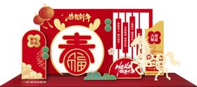新年喜庆打卡美陈装饰