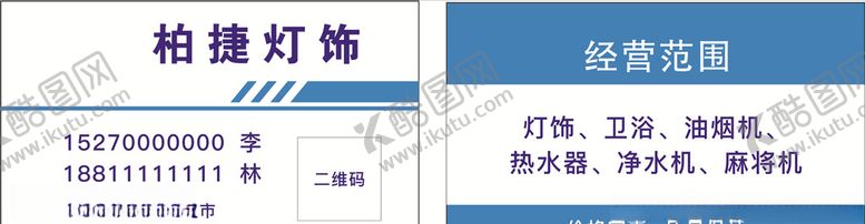 编号：81317506152335299087【酷图网】源文件下载-科技蓝名片