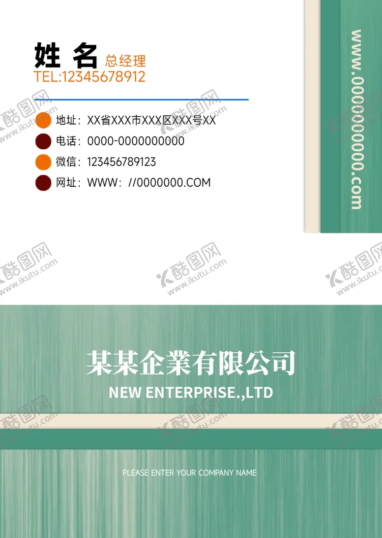 编号：45602101121650076268【酷图网】源文件下载-创意名片