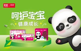 2020彩虹驱蚊堆头围板