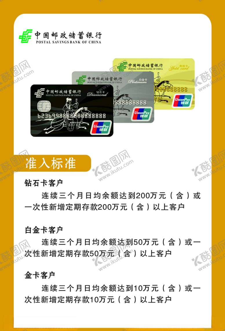 编号：52205205071507102264【酷图网】源文件下载-VIP室版展板