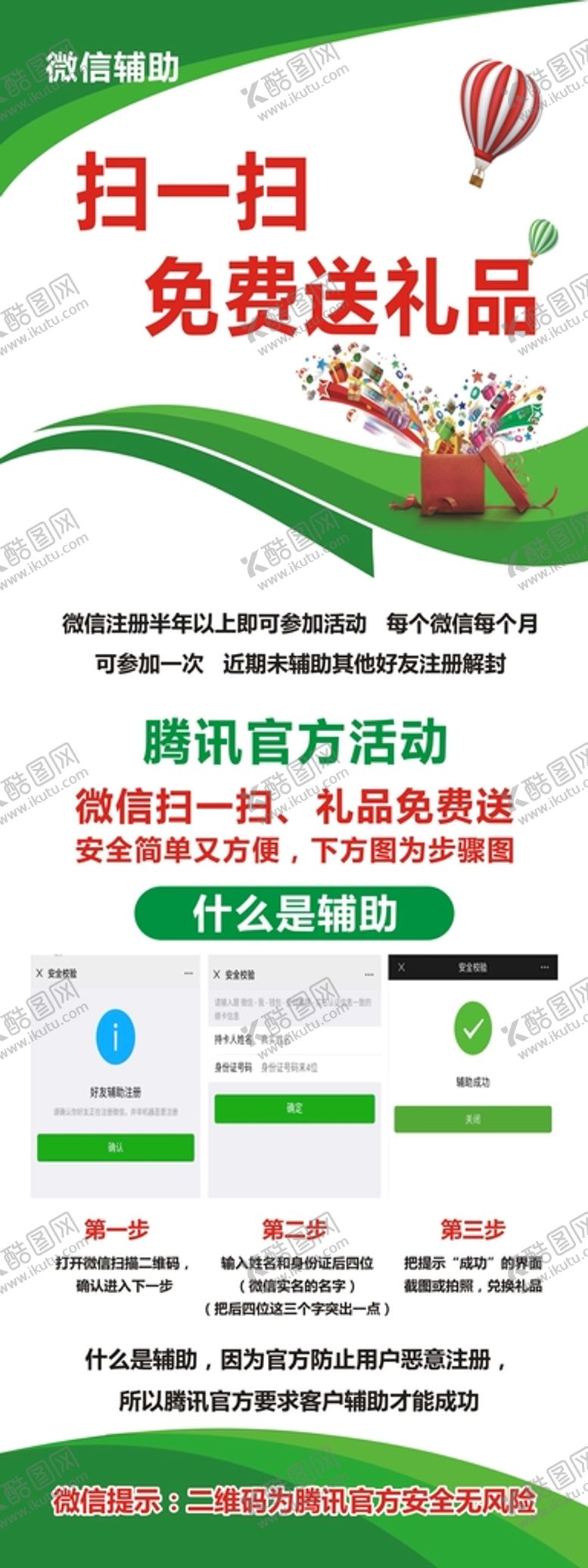 编号：28506212052134522604【酷图网】源文件下载-微信辅助