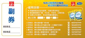 乐星预售券