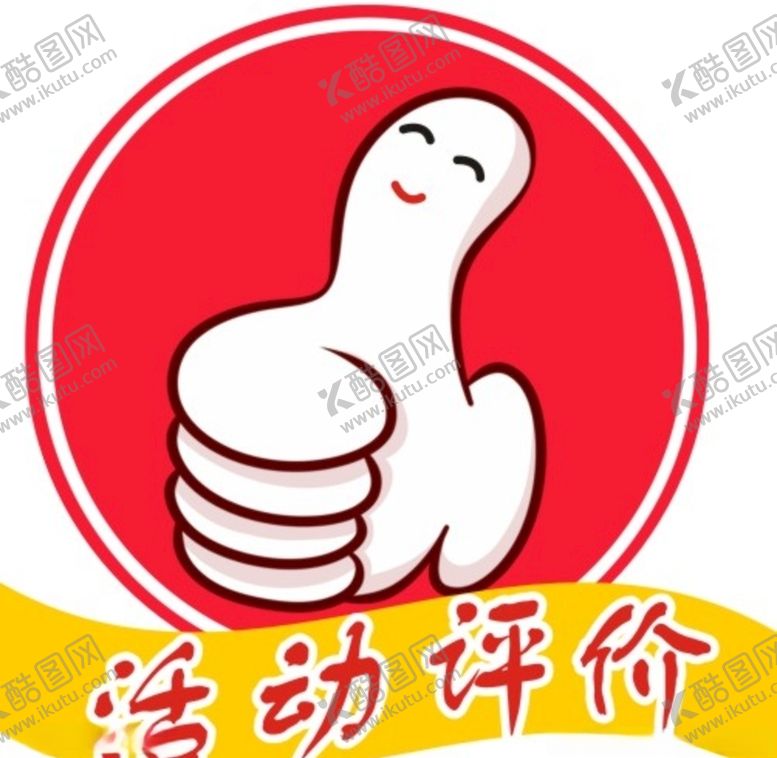 编号：81576609110118222027【酷图网】源文件下载-拇指点评