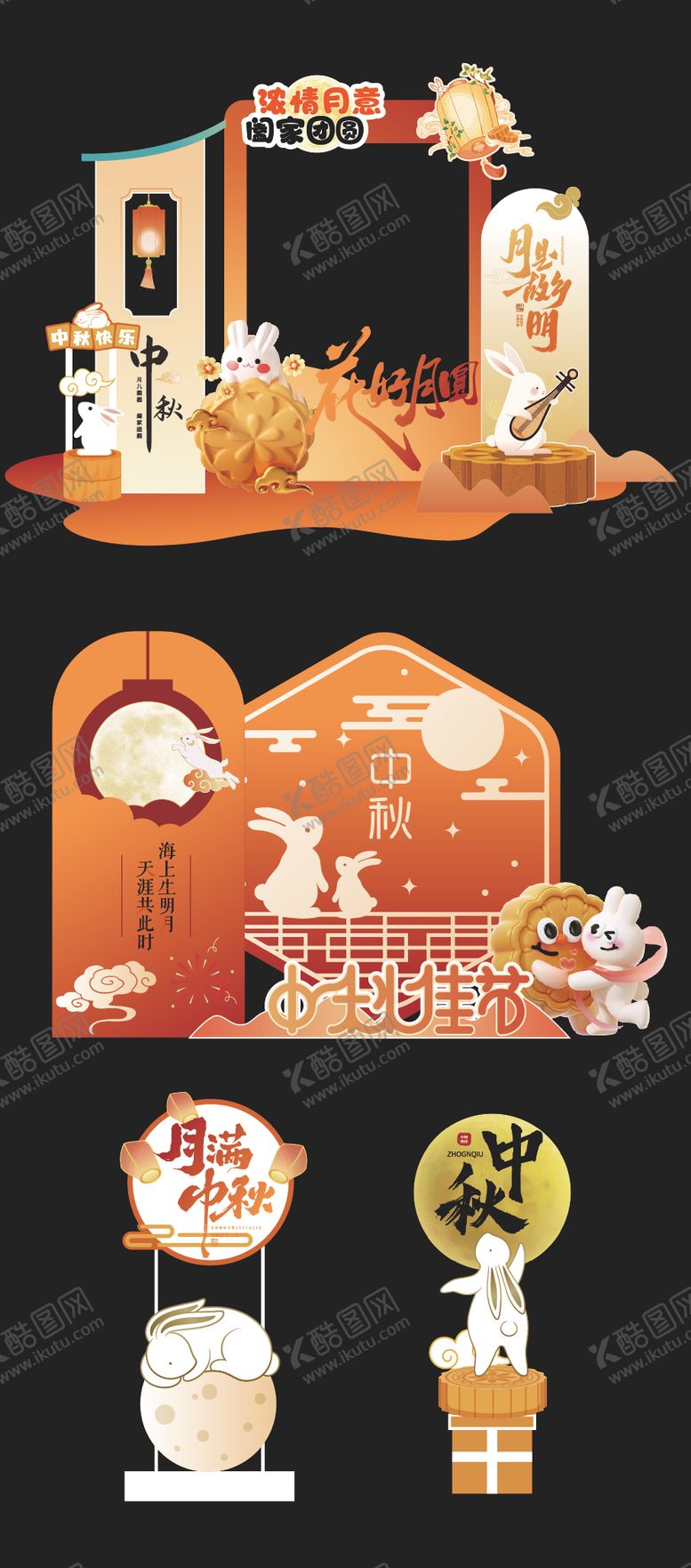 编号：11629503261909546141【酷图网】源文件下载-美陈