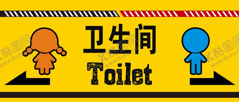编号：13927809241749072487【酷图网】源文件下载-卫生间