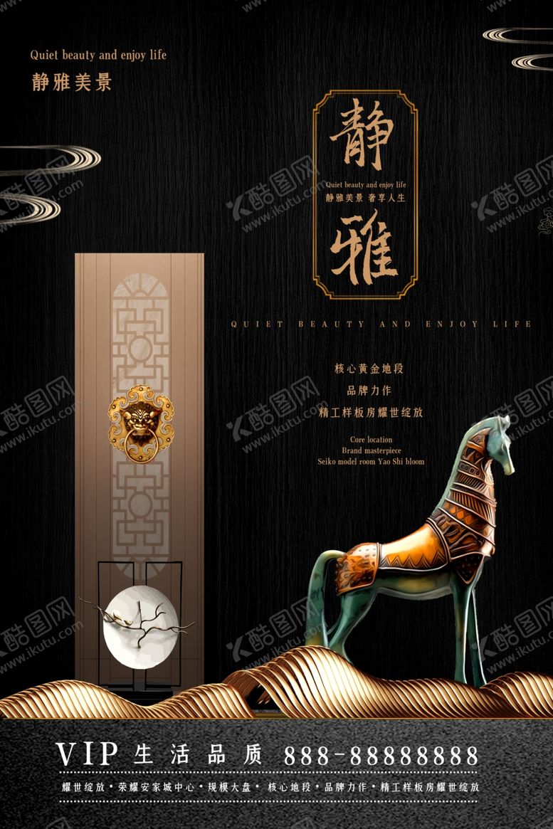 编号：42498910301356242216【酷图网】源文件下载-房地产广告