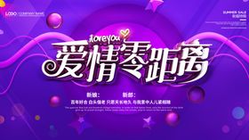 沟通零距离企业标牌