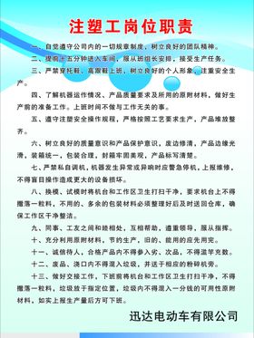 注塑工