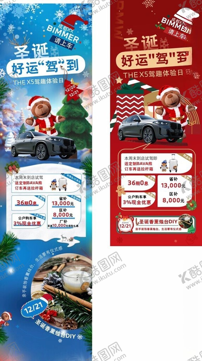 编号：98353706040939338922【酷图网】源文件下载-圣诞好运驾到