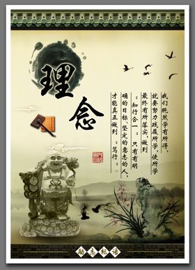 理念中国风背景传统文化