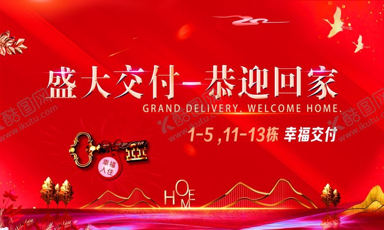 编号：67133305031225122078【酷图网】源文件下载-盛大交付