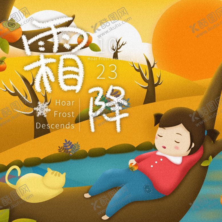 编号：42964909201432531308【酷图网】源文件下载-手机壁纸