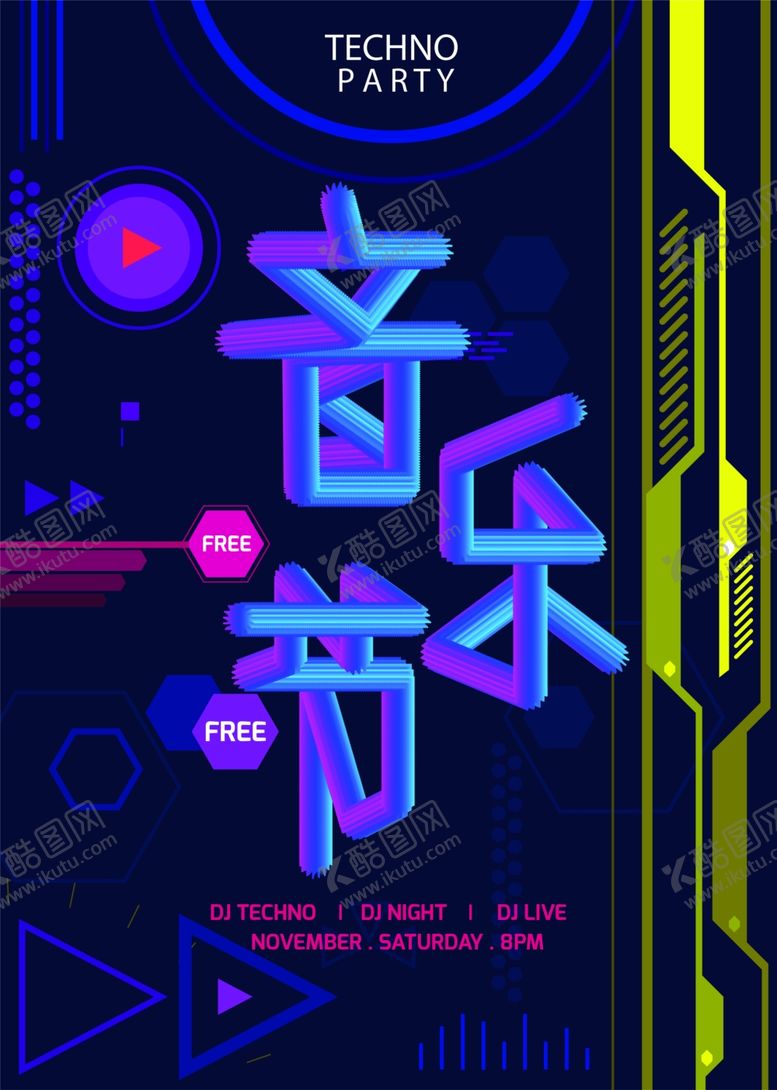 编号：47271207020936537193【酷图网】源文件下载-音乐