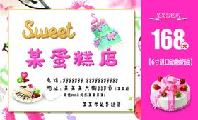 创意代金券