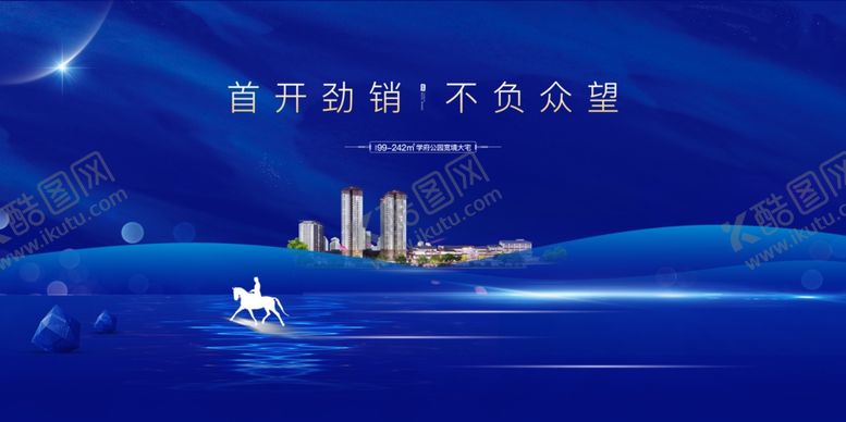 编号：94802609230143392744【酷图网】源文件下载-地产
