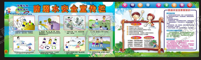 编号：78973610121705494712【酷图网】源文件下载-幼儿园宣传栏