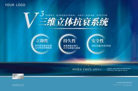 医美海报整形护肤肤抗衰