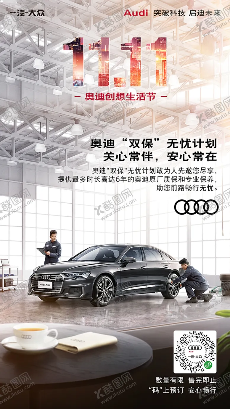 编号：27883004070930476220【酷图网】源文件下载-双11活动海报