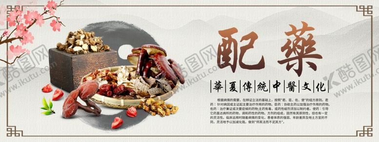 编号：50666805082125077473【酷图网】源文件下载-中医文化药材文化药材素材
