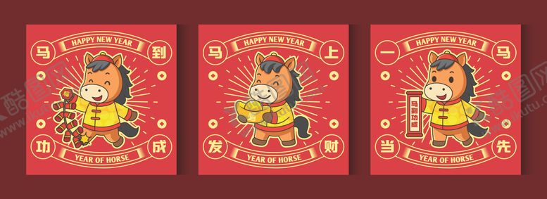 编号：87719201061825517613【酷图网】源文件下载-2026马年红包设计