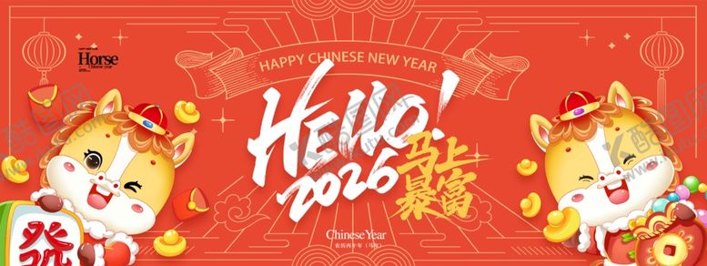 编号：57421304021533557668【酷图网】源文件下载-马年年会背景