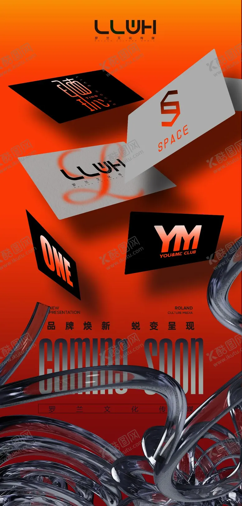 编号：36246409152120179183【酷图网】源文件下载-酒吧夜店音乐节品牌概念登录海报