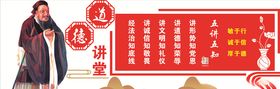道德讲堂