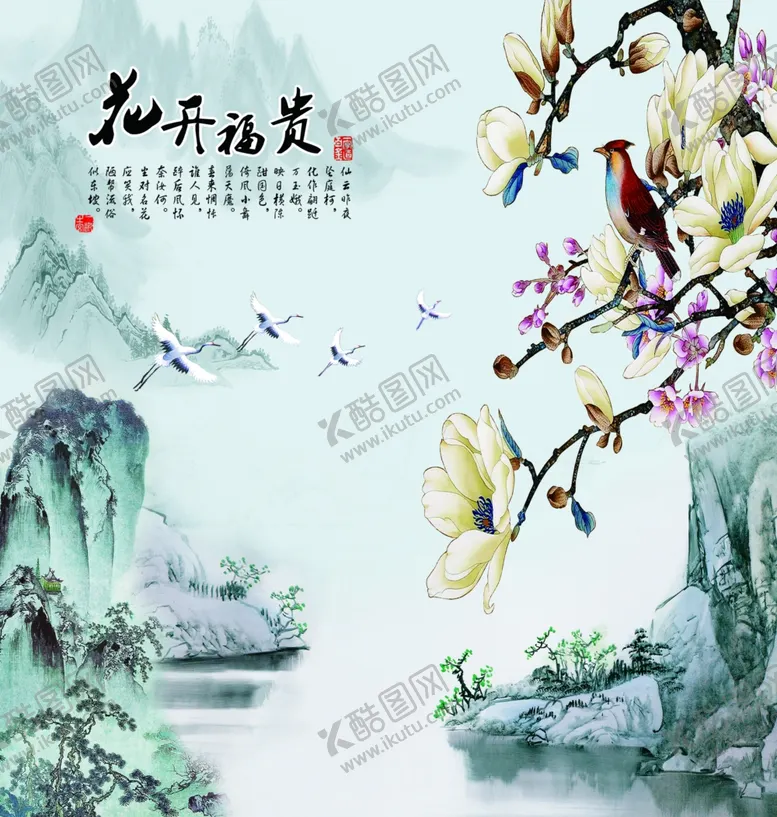 编号：75971704180053093958【酷图网】源文件下载-花开富贵