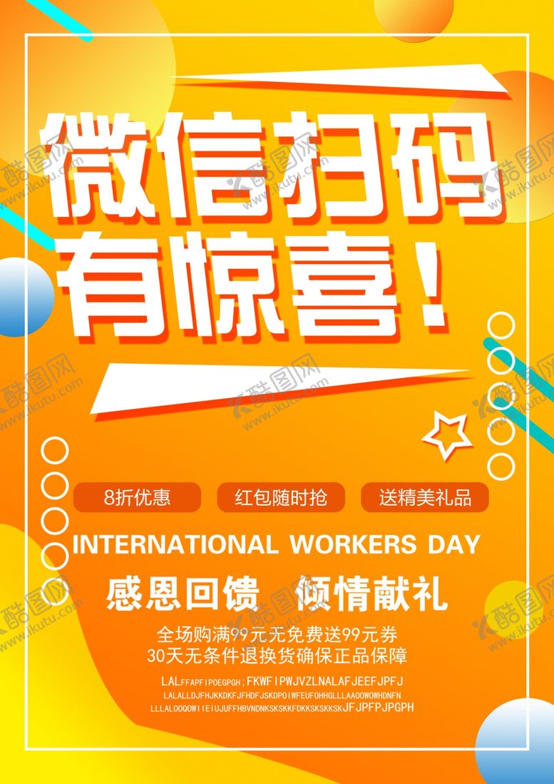 编号：68596305071100568802【酷图网】源文件下载-扫码有惊喜