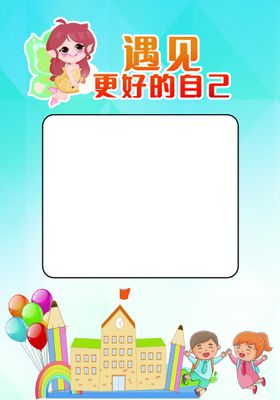 长青路小学