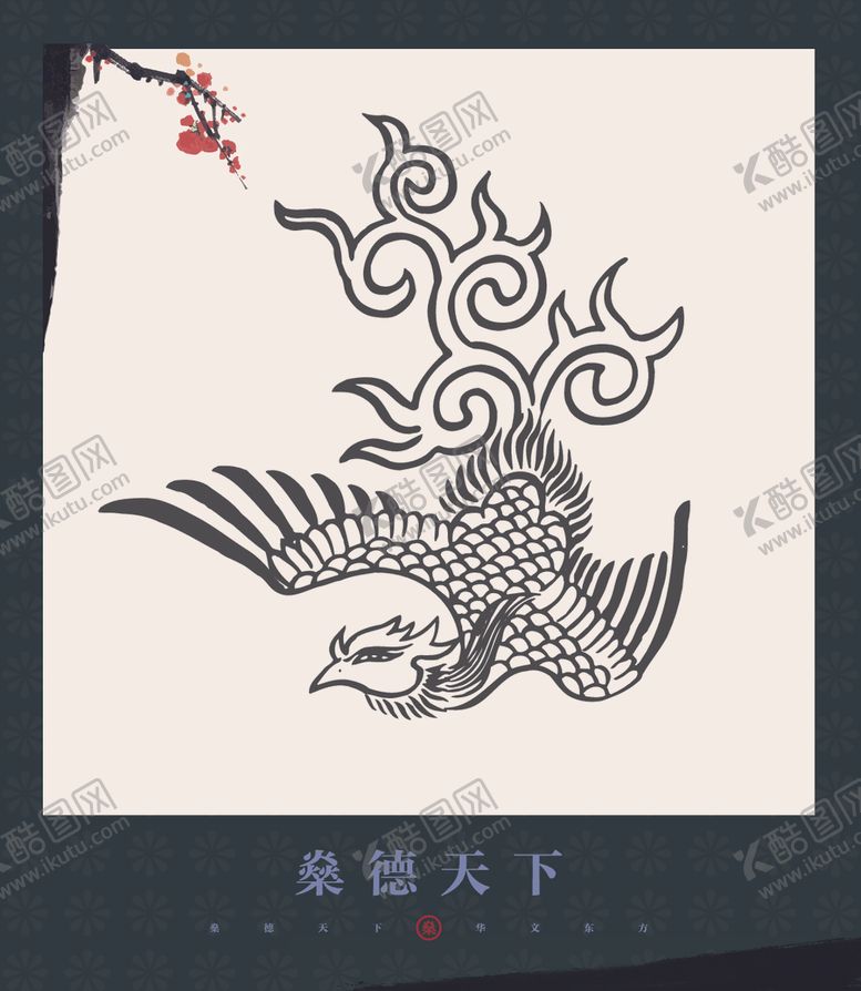 编号：95969007020750414750【酷图网】源文件下载-花纹图案