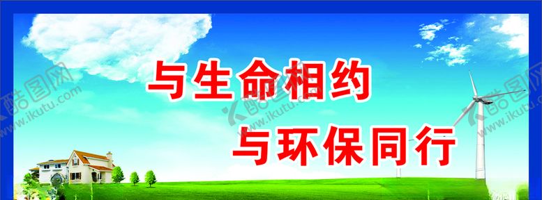 编号：16496510170958388786【酷图网】源文件下载-围墙文化