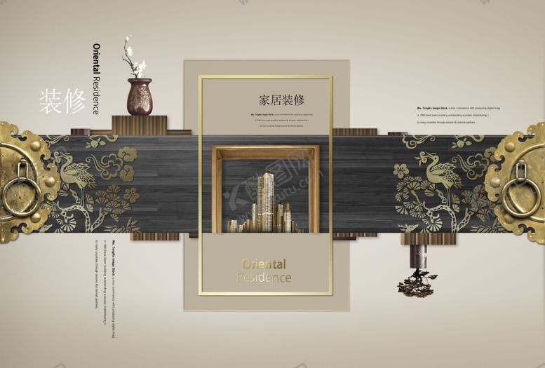 编号：62010909201706339639【酷图网】源文件下载-装修海报