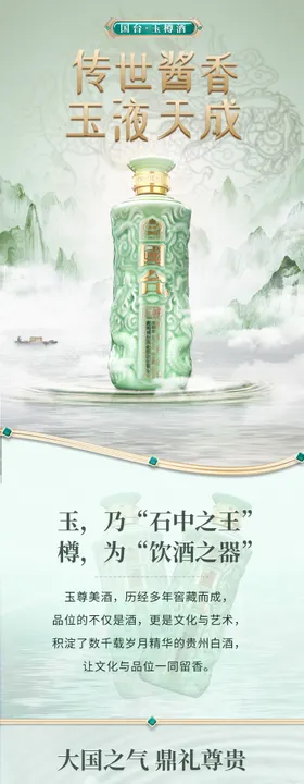 酒类banner