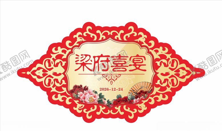 编号：61995405080003368444【酷图网】源文件下载-新中式梁府喜宴
