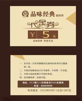 黑色代金券代金券简约代金券