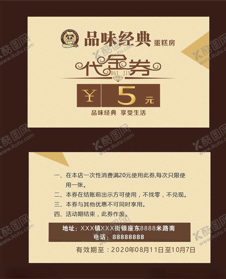 编号：38522810200231005025【酷图网】源文件下载-简约代金券