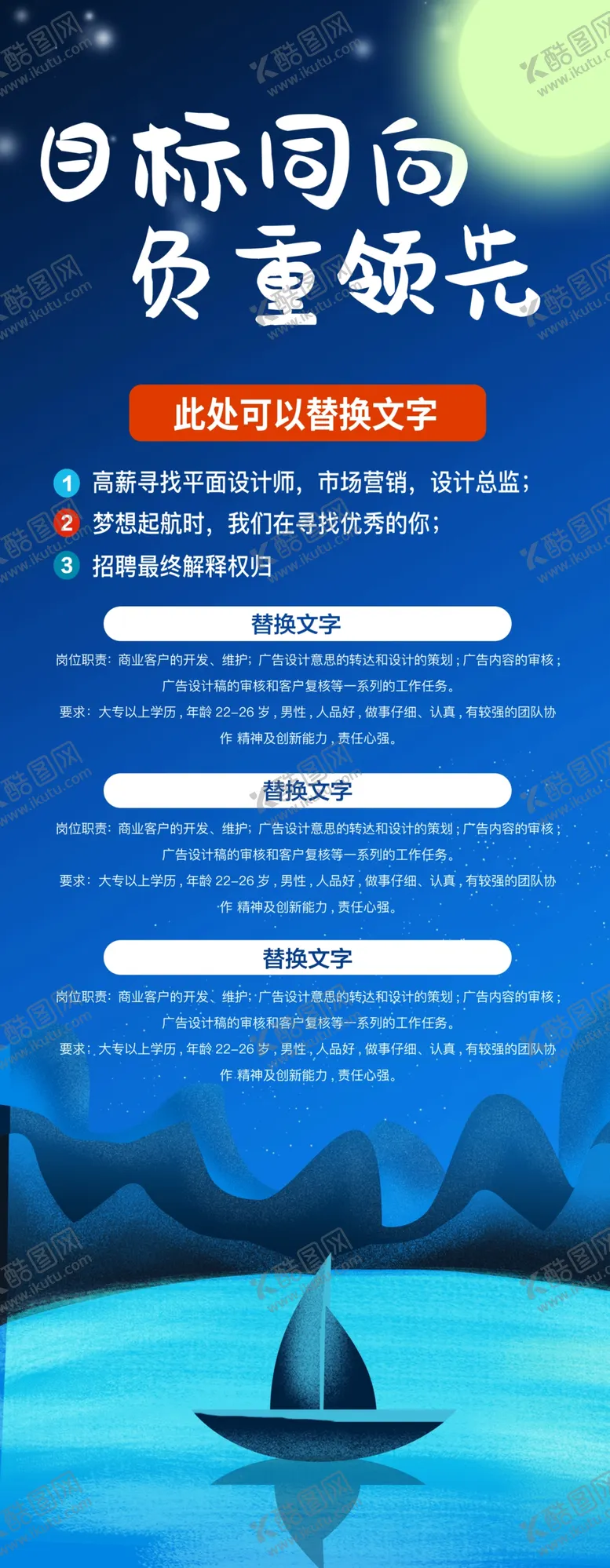 编号：19663904092048066721【酷图网】源文件下载-目标同向负重领先