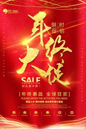 盛大开业海报
