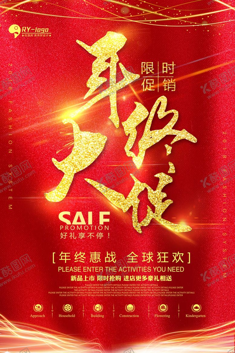编号：82314904251630409697【酷图网】源文件下载-盛大开业海报