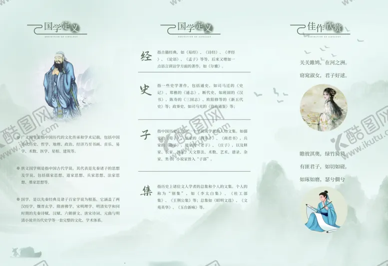 编号：27069701271735454309【酷图网】源文件下载-中国风折页