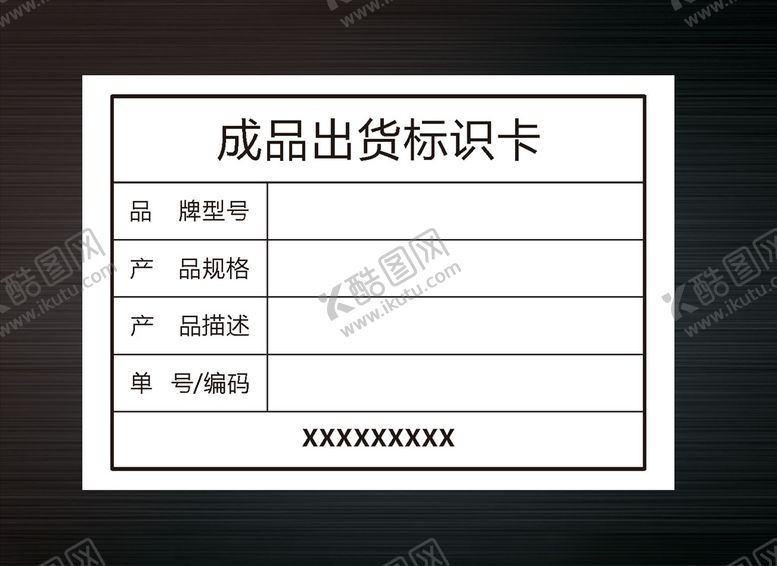 编号：76688609272325076528【酷图网】源文件下载-产品标签