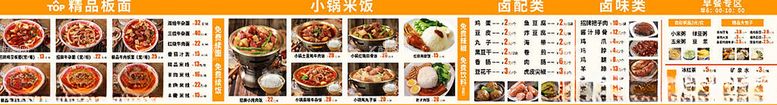 编号：45042402210313264464【酷图网】源文件下载-特色美食菜品画面