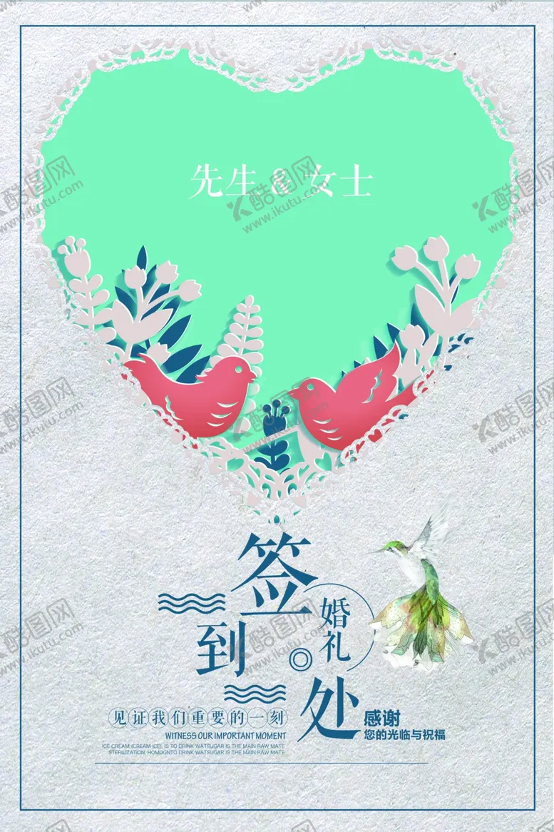 编号：57525101310434353219【酷图网】源文件下载-婚礼迎宾牌