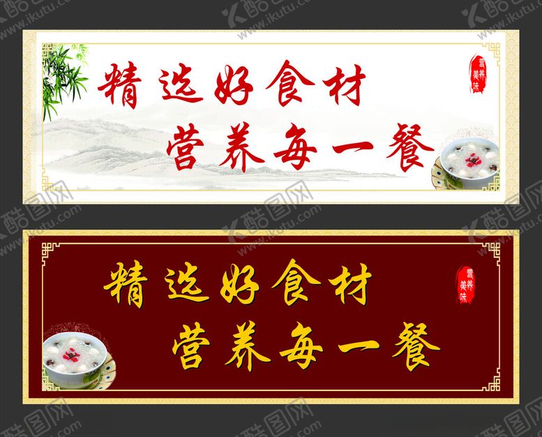 编号：12465403011413163070【酷图网】源文件下载-餐饮标语海报