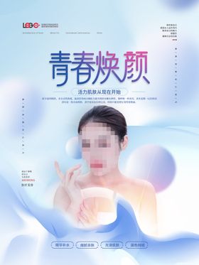 焕颜净痘套美新展开图