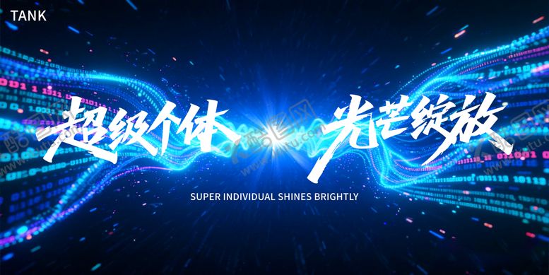 编号：99675907171607064157【酷图网】源文件下载-时尚科技主视觉