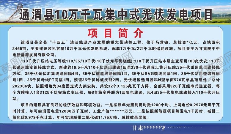 编号：74039701260358535031【酷图网】源文件下载-项目简介
